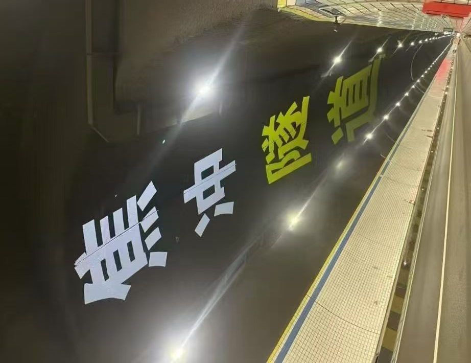 焦冲隧道项目实拍