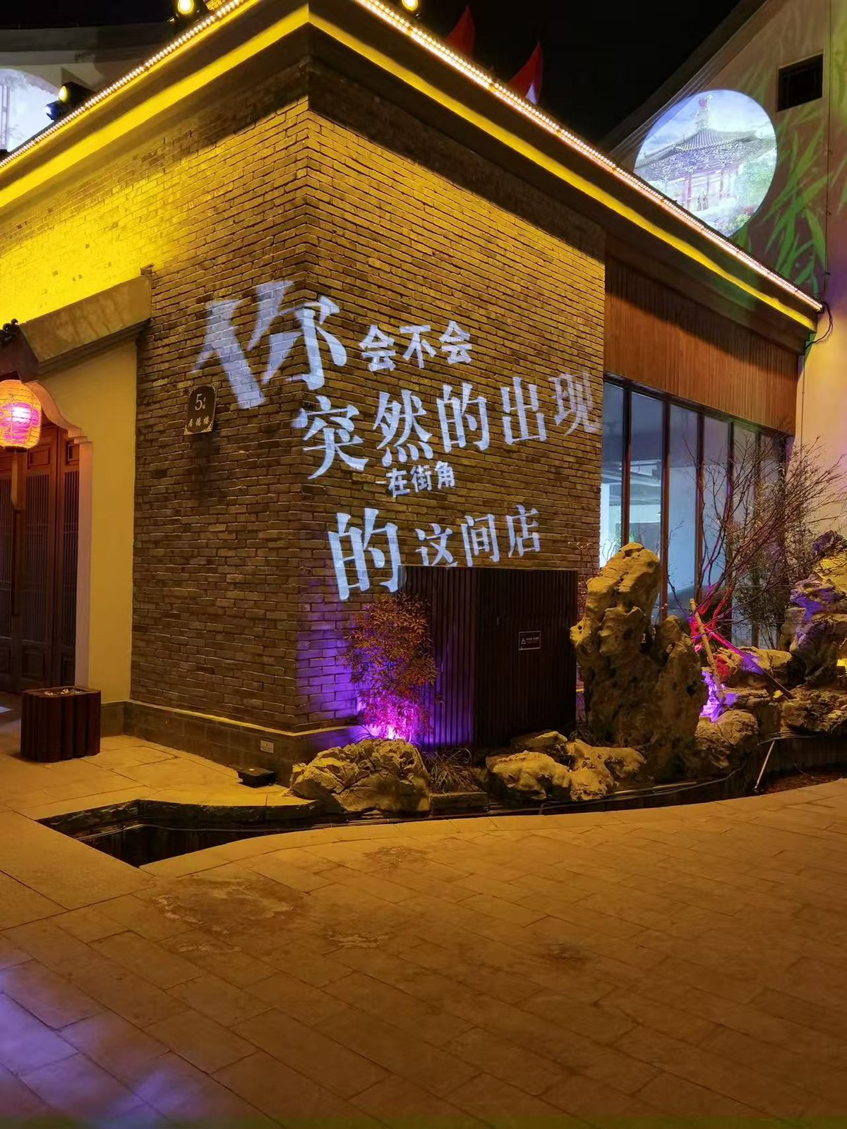 街角文案项目实拍